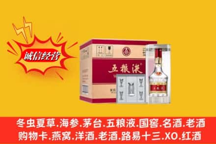 合肥市庐江回收五粮液原箱
