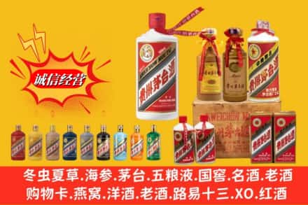 合肥市庐江名酒回收茅台系列.jpg