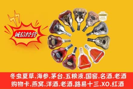 合肥市庐江鉴定高价回收XO洋酒