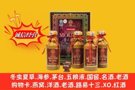 合肥市庐江回收50年茅台酒