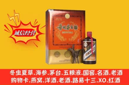 合肥市庐江鉴定高价回收贵州茅台酒