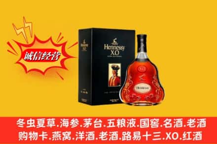 合肥市庐江回收轩尼诗洋酒