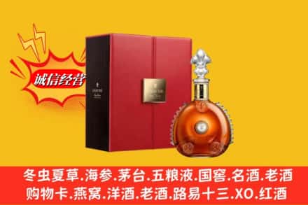 合肥市庐江鉴定高价回收路易十三洋酒