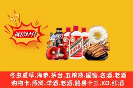 合肥市庐江回收名酒