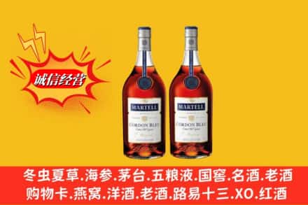 合肥市庐江名酒回收马爹利蓝带.jpg