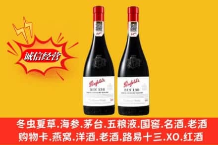 合肥市庐江鉴定高价回收奔富洋酒