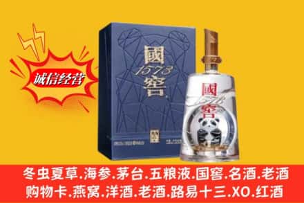 合肥市庐江回收国窖1573