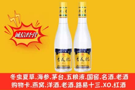 合肥市庐江回收杏花村酒