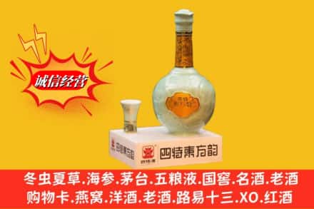 合肥市庐江回收四特酒