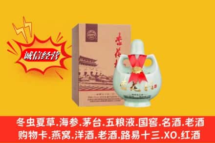 合肥市庐江回收杏花村
