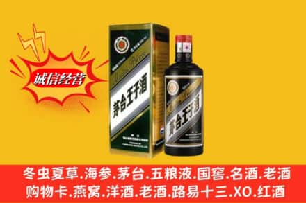 合肥市庐江回收王子酒