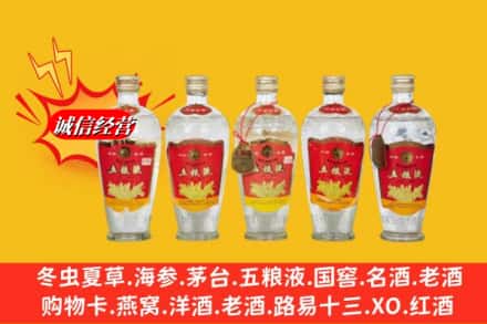 合肥市庐江回收老五粮液