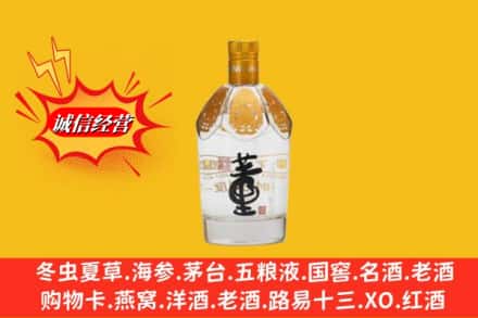 合肥市庐江回收老董酒