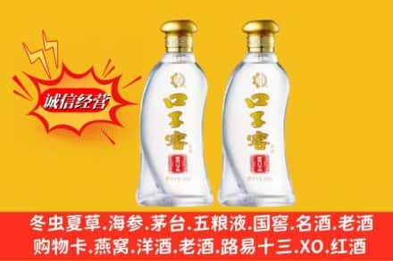 合肥市庐江回收口子窖