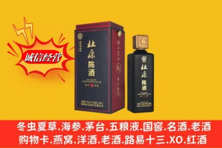 合肥市庐江名酒回收杜康.jpg