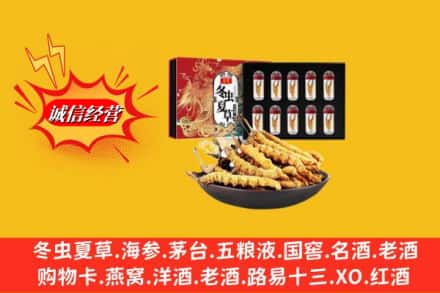 合肥市庐江回收冬虫夏草